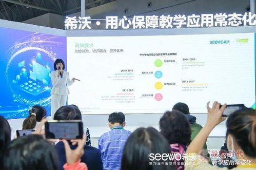 希沃引領教育信息化新潮流，助力教育咨詢行業升級