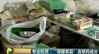 大同市民請注意 央視曝光多款保健食品含致命禁藥，選購需謹慎